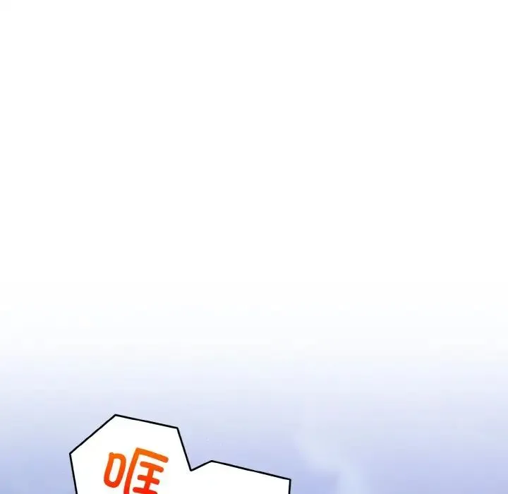 打脸的告白 第3话 第43页