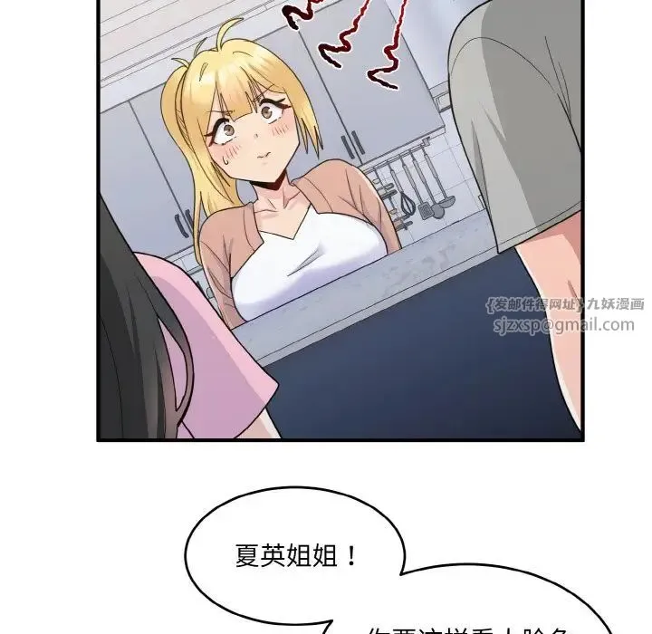 打脸的告白 第3话 第115页