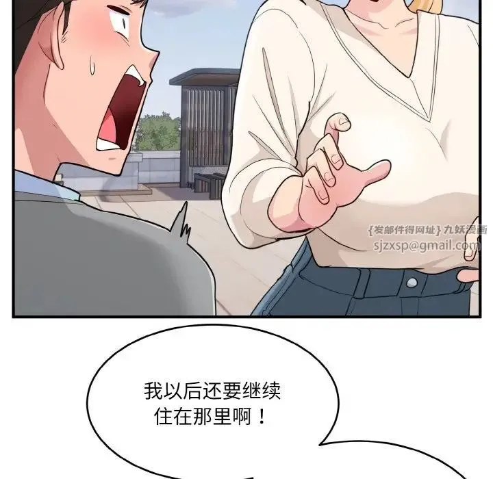 打脸的告白 第3话 第25页