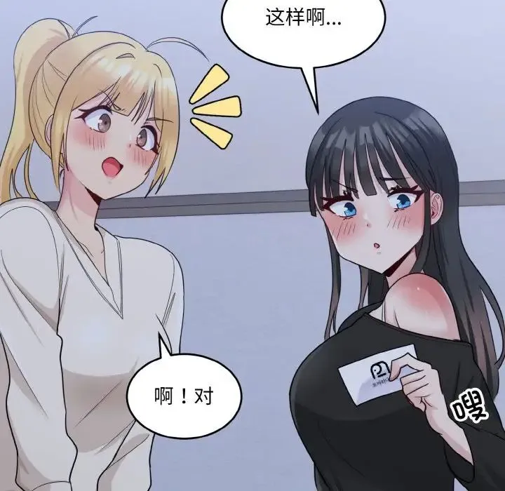 打脸的告白 第3话 第65页