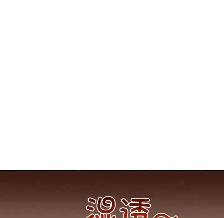 打脸的告白 第3话 第134页