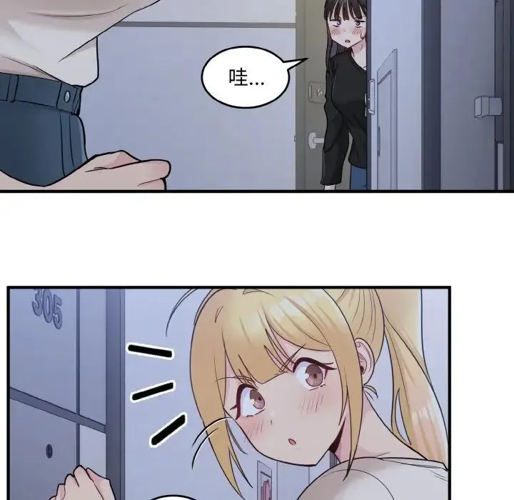 打脸的告白 第3话 第49页