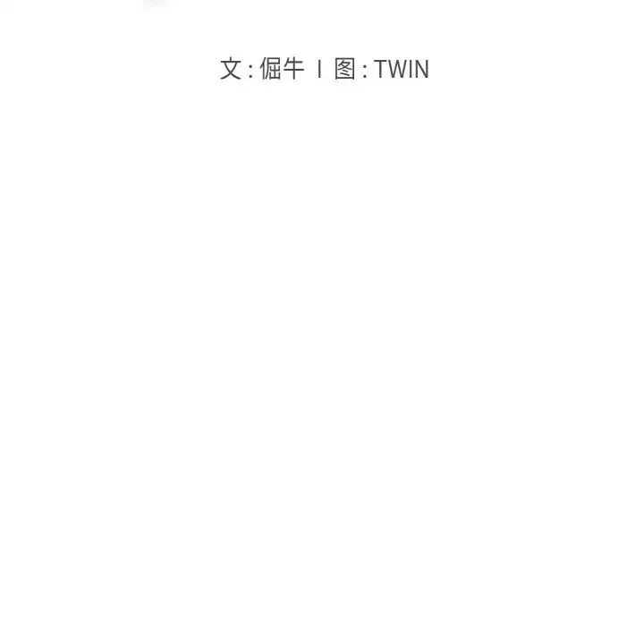 打脸的告白 第3话 第41页