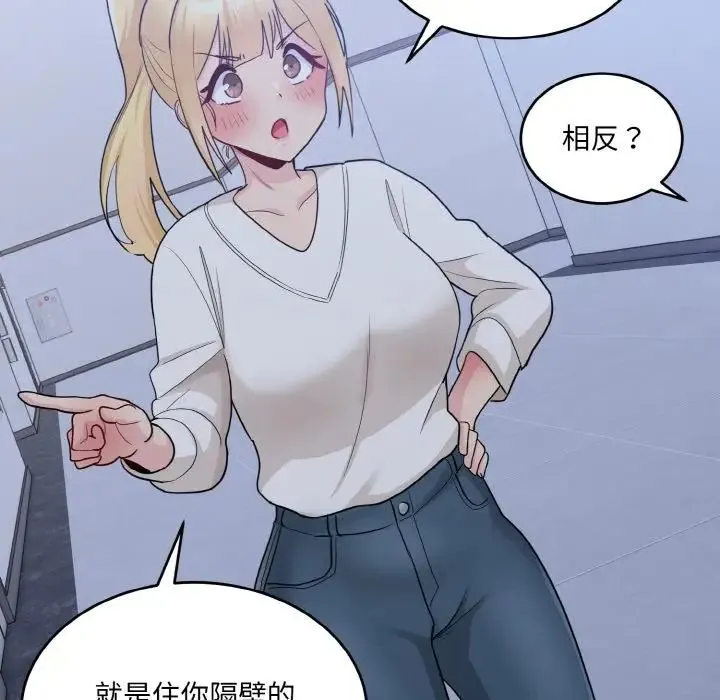 打脸的告白 第3话 第67页