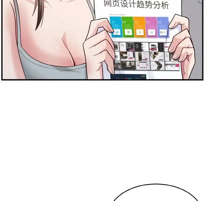 打脸的告白 第2话 第52页
