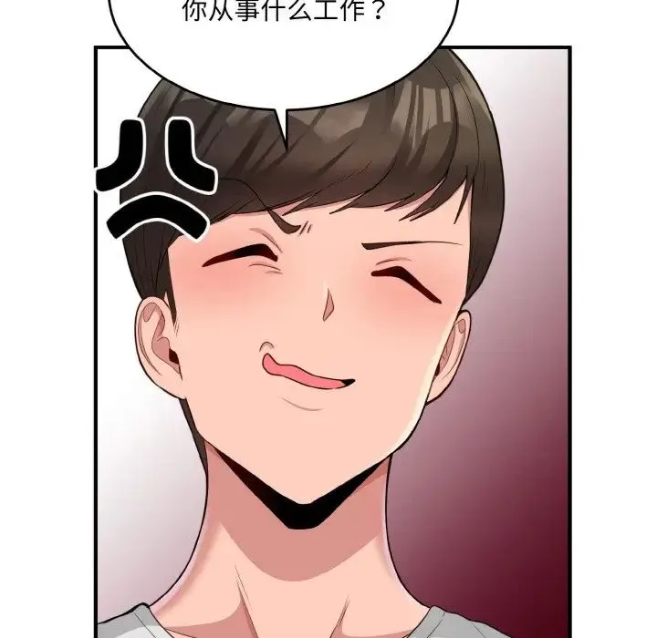 打脸的告白 第2话 第60页