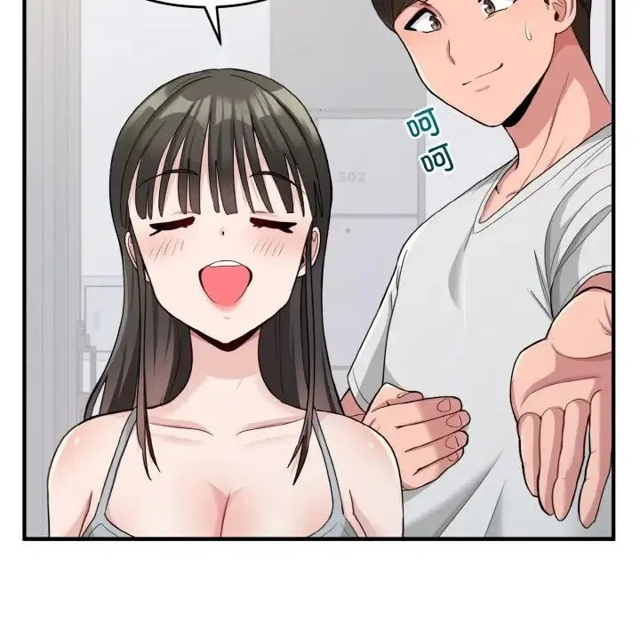 打脸的告白 第2话 第39页