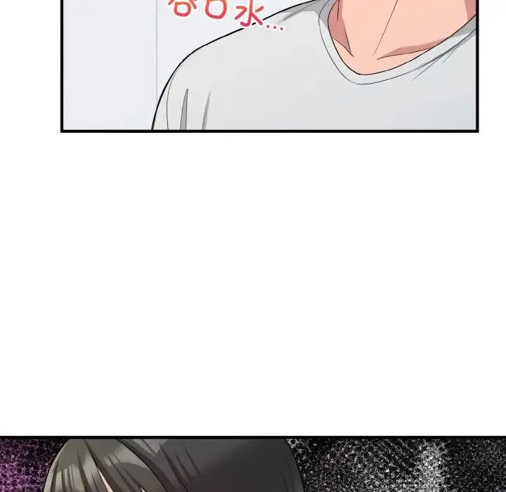 打脸的告白 第2话 第47页
