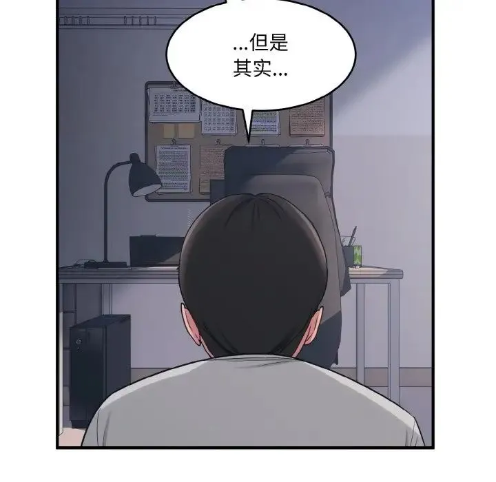 打脸的告白 第2话 第11页