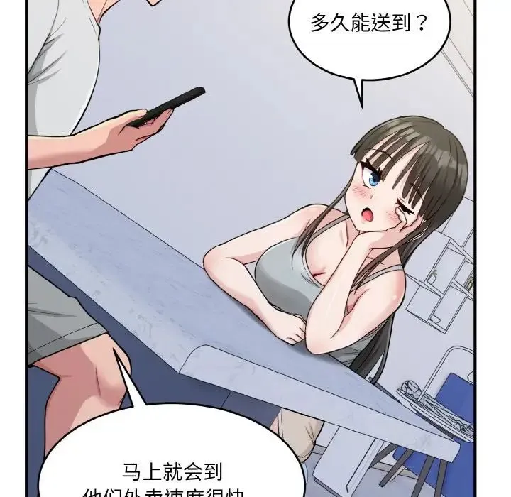 打脸的告白 第2话 第68页