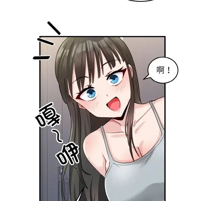 打脸的告白 第2话 第107页