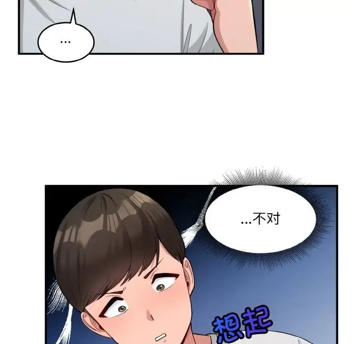 打脸的告白 第2话 第35页