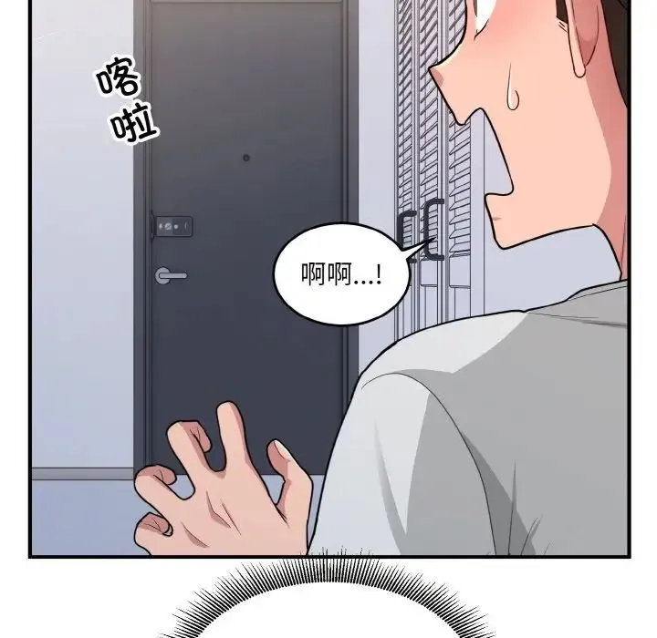 打脸的告白 第2话 第109页