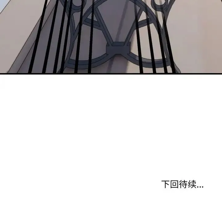 打脸的告白 第2话 第124页