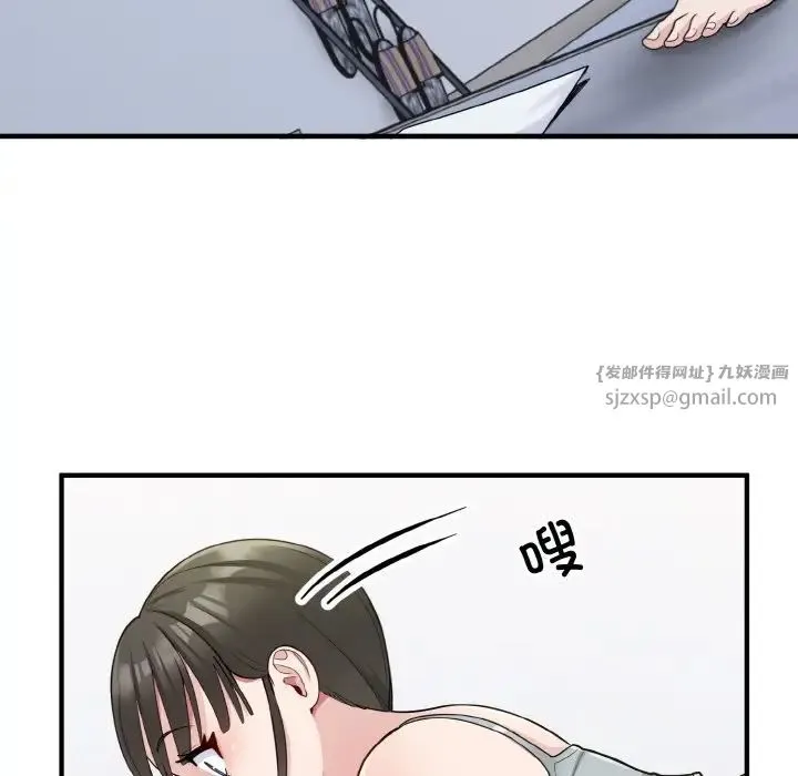 打脸的告白 第2话 第42页
