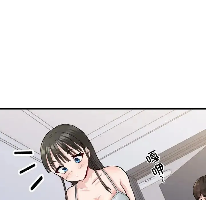 打脸的告白 第2话 第40页