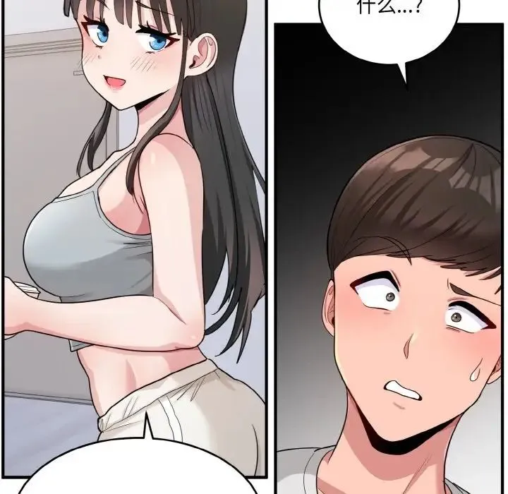 打脸的告白 第2话 第103页
