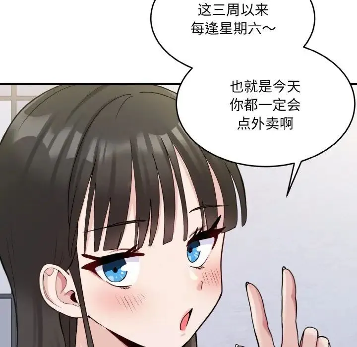 打脸的告白 第2话 第28页