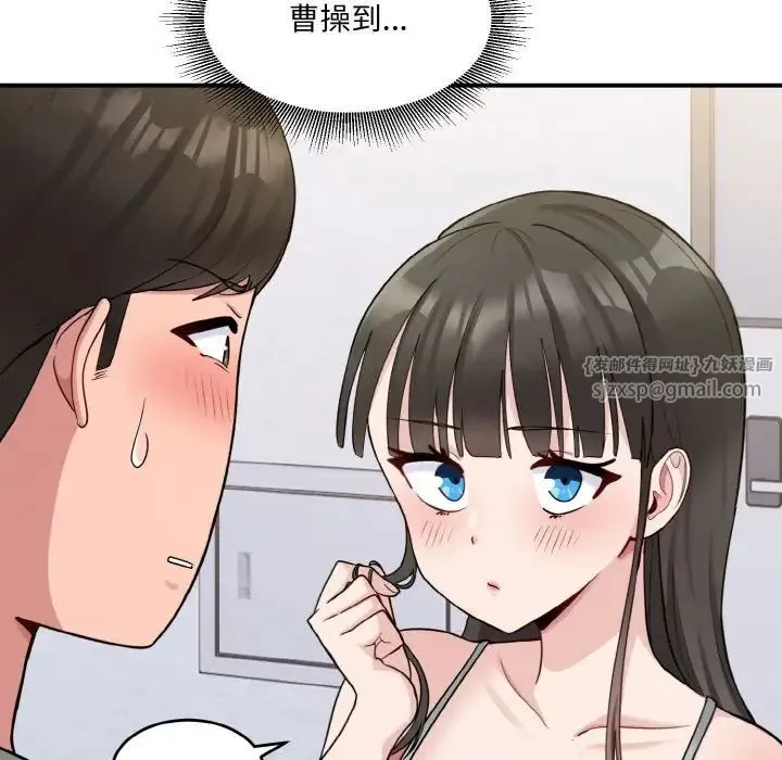 打脸的告白 第2话 第22页