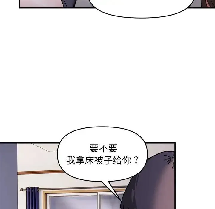 邻居跑路中 第3话 第81页