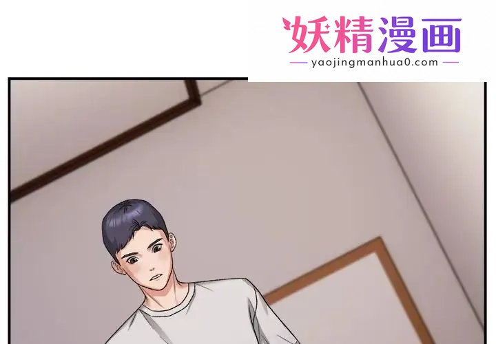 邻居跑路中 第3话 第1页