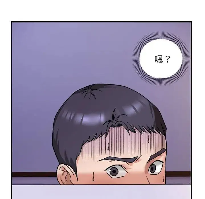 邻居跑路中 第3话 第56页