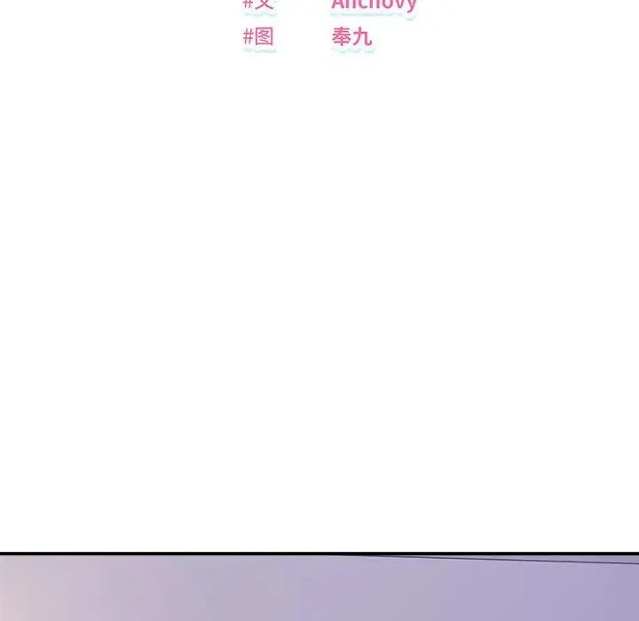 邻居跑路中 第3话 第28页
