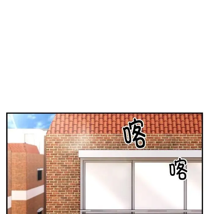 邻居跑路中 第3话 第96页