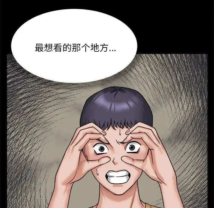 邻居跑路中 第3话 第18页
