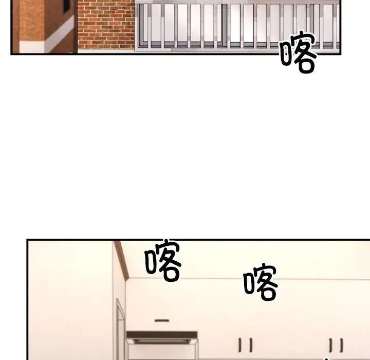 邻居跑路中 第3话 第97页