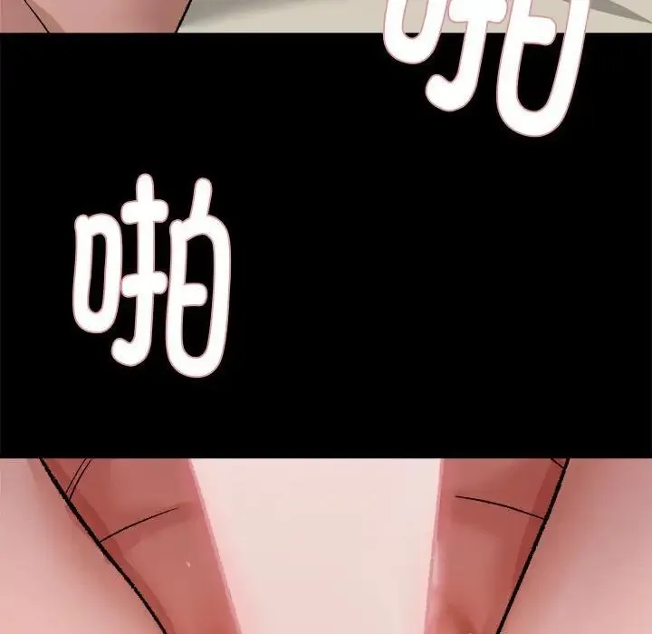 邻居跑路中 第3话 第24页