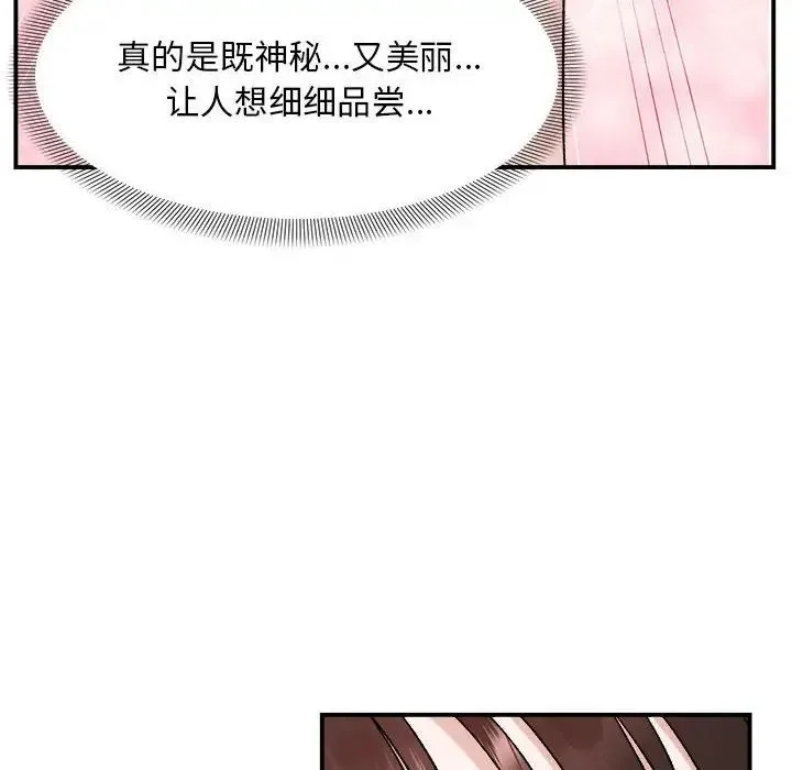邻居跑路中 第3话 第73页