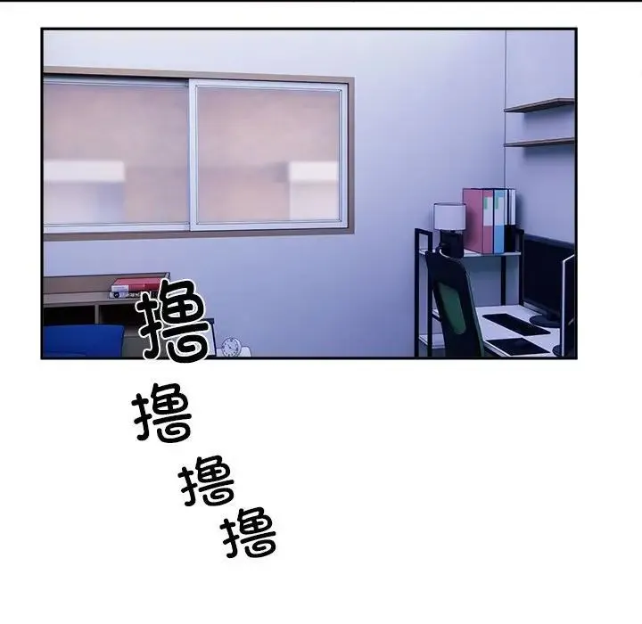 邻居跑路中 第3话 第95页