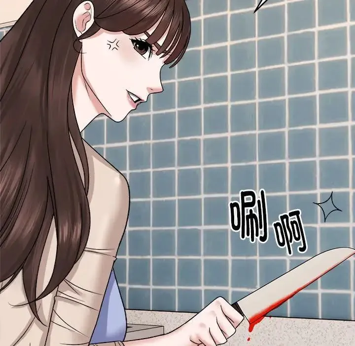 邻居跑路中 第3话 第107页