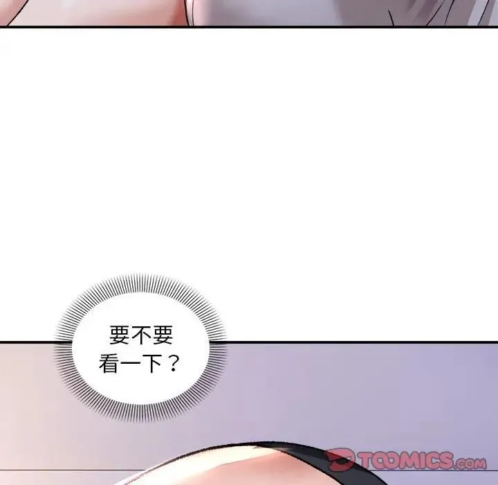 邻居跑路中 第3话 第30页