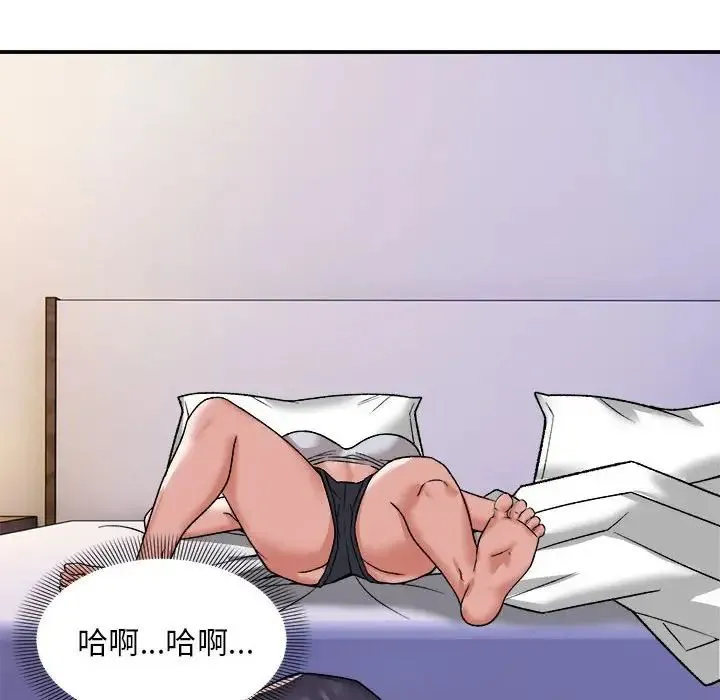 邻居跑路中 第3话 第54页
