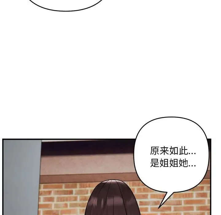 邻居跑路中 第2话 第21页