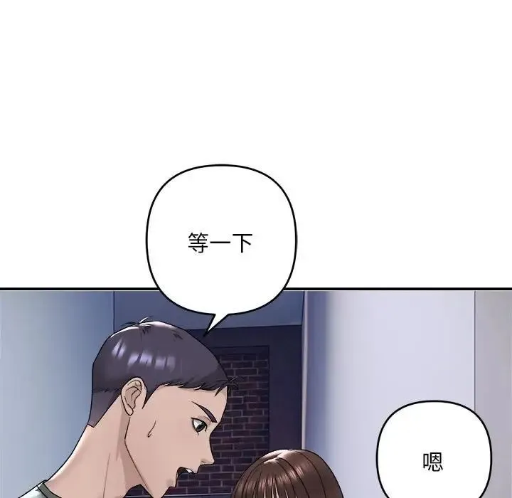 邻居跑路中 第2话 第30页