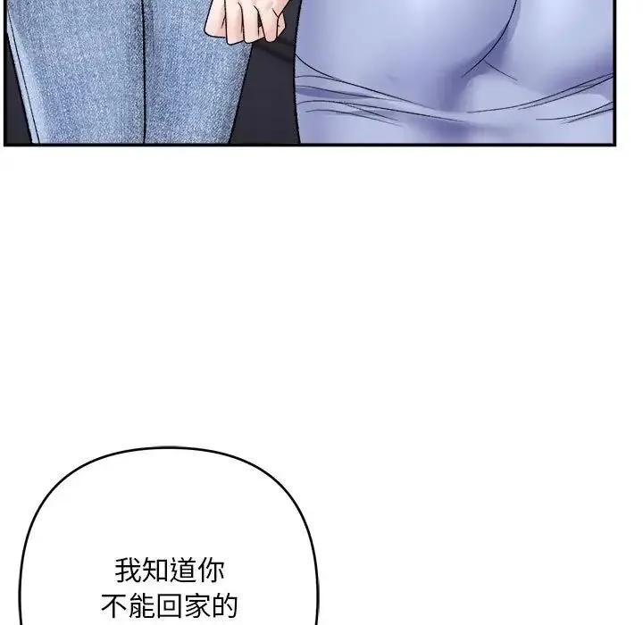 邻居跑路中 第2话 第5页