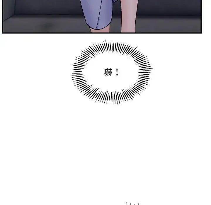 邻居跑路中 第2话 第24页