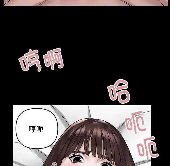 邻居跑路中 第2话 第119页