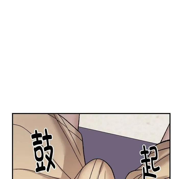 邻居跑路中 第2话 第131页