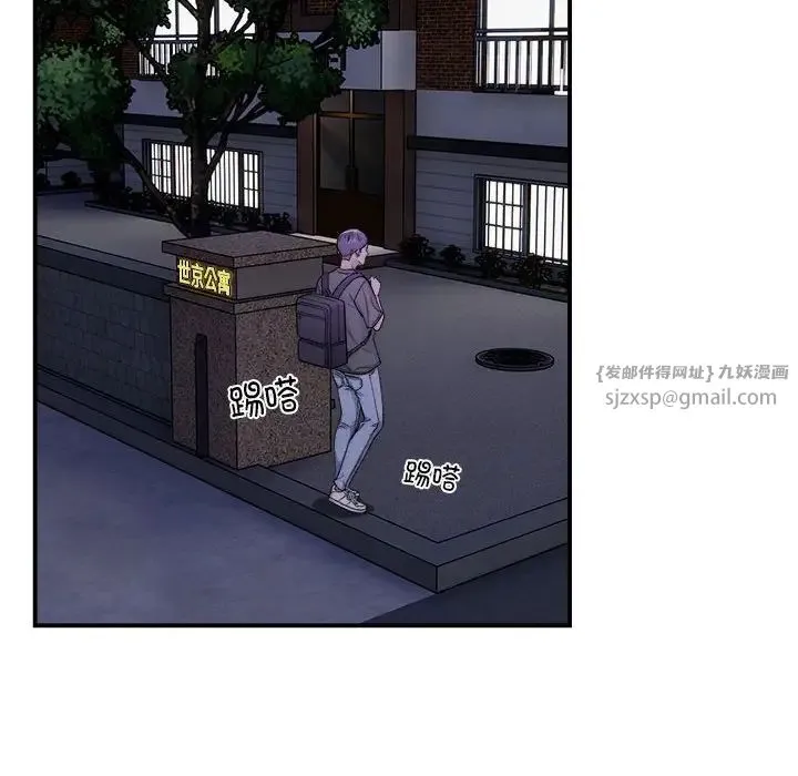 邻居跑路中 第1话 第38页