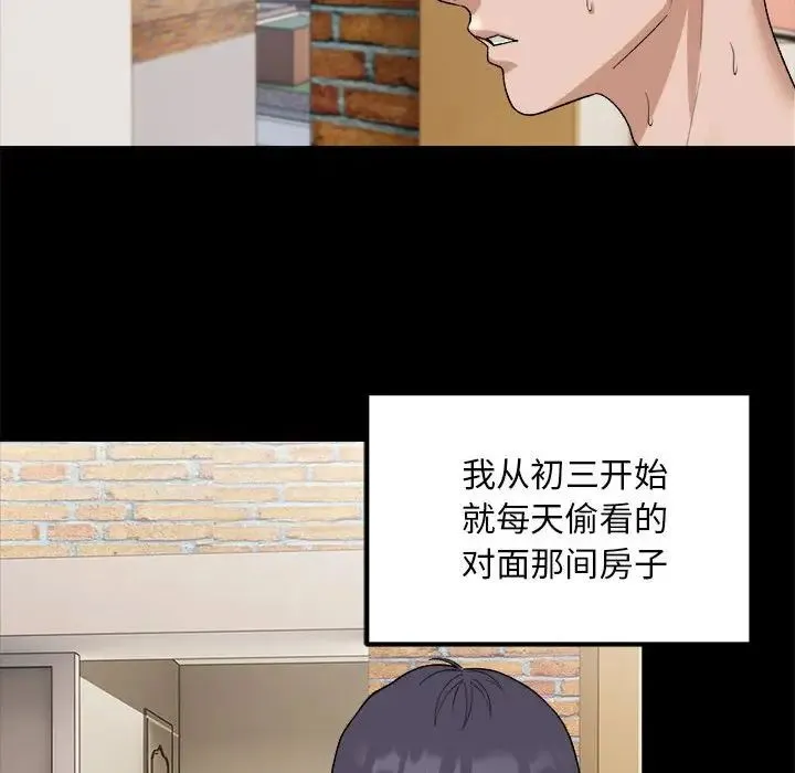 邻居跑路中 第1话 第72页