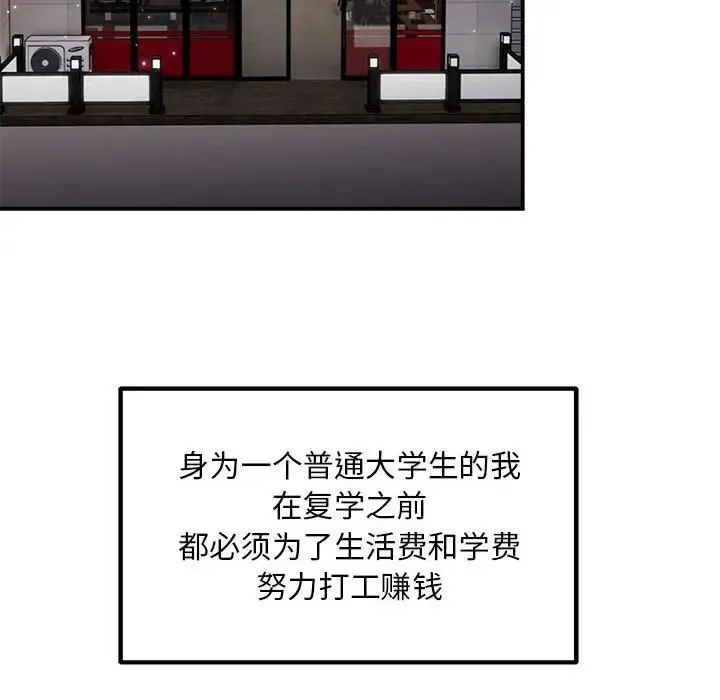 邻居跑路中 第1话 第12页