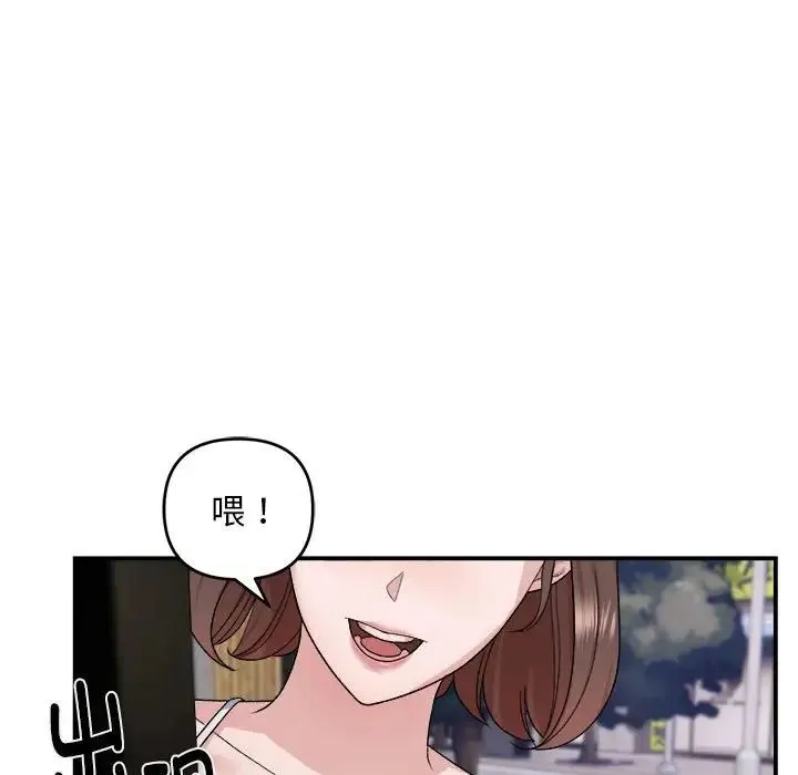 邻居跑路中 第1话 第19页