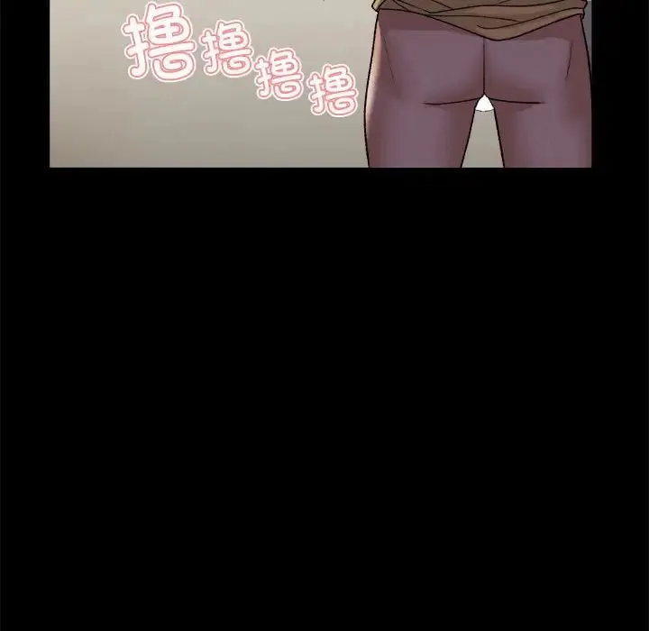 邻居跑路中 第1话 第90页