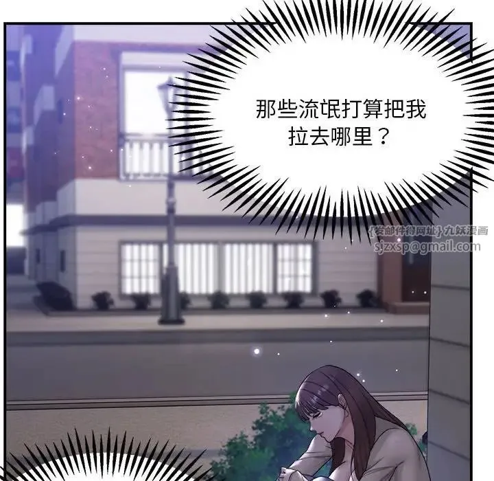 邻居跑路中 第1话 第136页