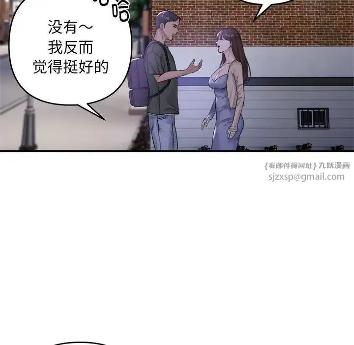 邻居跑路中 第1话 第107页