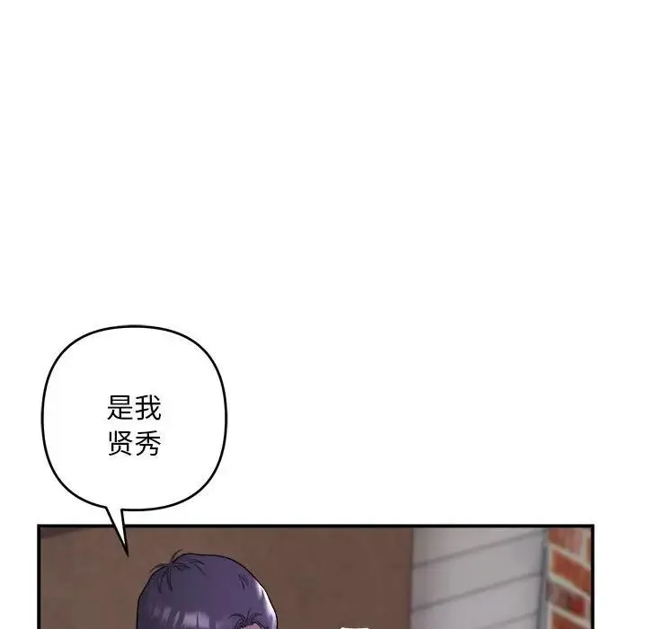 邻居跑路中 第1话 第53页